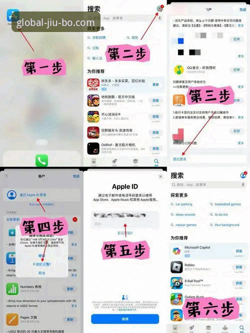 九博最新网址iOS版到底怎么样？如何安全下载与登录？