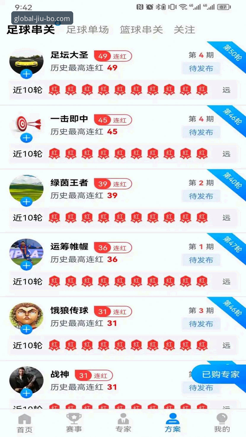 九博体育平台全面解析：新手如何快速上手九博官方版并享受安全娱乐体验